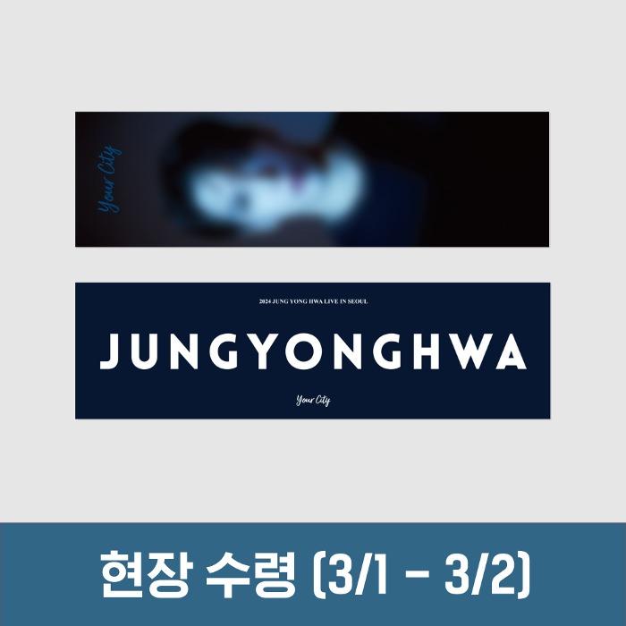 [Pick-up] 2024 JUNG YONG HWA LIVE &#039;YOUR CITY&#039; OFFICIAL MD _ PHOTO SLOGAN